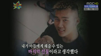박영규, 교통사고로 잃은 외동아들 사진 공개