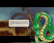 7개의 드래곤볼을 찾아 게임 속으로, 드래곤볼 온라인