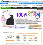 G마켓, 조손 가정 청소년에게 교복 후원