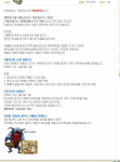 경쟁 게임이라도 약속은 약속! 넥슨 GM 빛났다