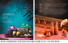 [대전·충청 방문의 해]忠心名作…중부大가 만든 기능성식품 화제