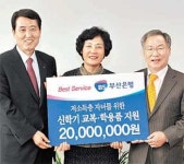 [부산/경남]“꿈나무 잘 키우는 게 최고의 사회환원이죠”