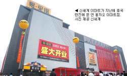 [Global Leader]‘유통 코리아’태극기 휘날리며~