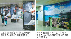 [부산/경남]이번 역은 스포츠, 다음 역은 미술입니다
