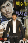 [포토] ‘카리스마’ 벗었다? ‘색다른 코믹연기’ 도전한 유오성