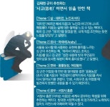 [Prime TOWN]3~5쪽 읽은 뒤 곱씹고 또 곱씹고…느린 독서, 깊은 생각