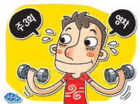 [숨박사 서효석의 건강 365] 떨어지는 면연력, 주3회 운동이 답이다
