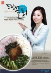 [대구/경북]전국 브랜드로 커가는 ‘포항물회’