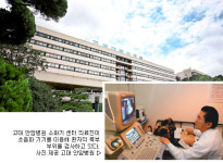 [헬스&뷰티]글로벌 호스피털/고려대학교 안암병원