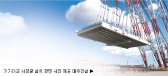 [동남권 교통혁명Ⅰ]‘희망의 길’ 거가대교 침매터널 세계가 주목