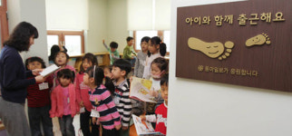 [아이와 함께 출근해요/3부]본보 캠페인 2호 ‘월성원자력본부 어린이집’