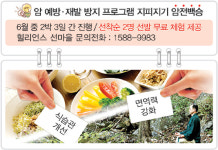 [건강]아는 만큼 이긴다!  암, 얼마나 아십니까?