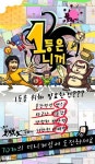 세중게임즈, 모바일용 미니게임 모음 1등은 니꺼 출시