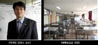 “동우대학 호텔제과제빵과, 중등교육특수분야(제과제빵) 연수기관으로 지정”