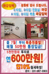 [원룸텔 정보]3호선 화정 역세권 국내 최초 유럽식 테라스형 복층 원룸텔!!