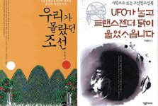 [인문사회]구중궁궐 속 王 훔쳐보기