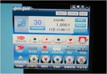 와이드픽스, PC방 휴대폰 결제서비스 피씨빌 출시