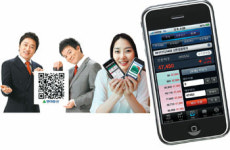 [금융특집]언제 어디서나 편리하게 “난 스마트폰으로 주식거래 한다”