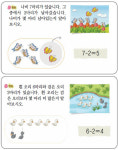 [Prime TOWN]수학 창의사고력 제1계명 “개념 기초체력을 다져라”