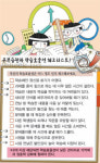 [건강]내 공부습관은 몇 점?학습효율성 자가진단법!