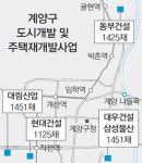[인천/경기]계양구 귤현동 아파트 1425채 9월 착공-분양