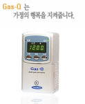 말하는 가스차단 장치 Gas-Q  한라정밀(주) 전남특판사업부