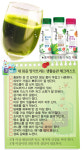 내몸에녹즙 | [Prime TOWN]내 몸 안의 독소, 얼마나 될까? 자가진단법!
