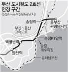 [부산/경남]도시철도 2호선 연장 추진에 동부산 ‘들썩’