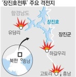 [창간 90주년 기획] 6·25 60년, 참전 16개국을 가다