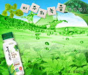 [건강]이주의 녹즙… 명일엽①