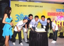 TG삼보컴퓨터, 30년 역사 축하파티 현장을 다녀오다