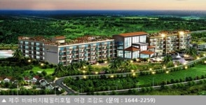 제주의 명품 수익형부동산 투자처 ‘제주 비바비치호텔’ 분양