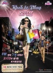 오디션1 & 2, 전국 PC방 게임 대회 개최