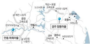[하회·양동마을 유네스코 세계유산 지정]풍수에서 건축까지…