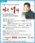 [알립니다]안중근 의사 순국 100주년