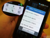 [IT강의실] 놓치기 쉬운 사소한 스마트폰의 기능, 당신은 알고 계십니까? - 3부
