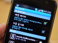[IT강의실] 놓치기 쉬운 사소한 스마트폰의 기능, 당신은 알고 계십니까? - 3부