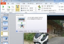 신상 MS 오피스 2010 뭐가 달라졌나? - 2일차