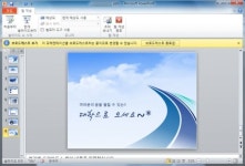 신상 MS 오피스 2010 뭐가 달라졌나? - 2일차