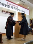 고려사이버대학교, 21일 2009학년도 후기 학위수여식 열어