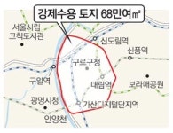 “구로공단 조성때 강제로 빼앗은 땅… 국가가 원소유주들에게 돌려줘야”