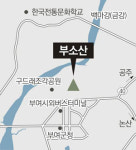 [강원]차령산맥을 따라서<17>부소산