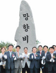 [전국 포커스]온산공단 실향민 1만3000명 마음을 담아…