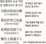 “학교 세워 계몽활동… 매천은 행동하는 지식인”