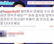 교육업체대표 트위터서 지인에 ‘특혜’ 암시 발언 논란