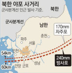 수도권 위협 北 240mm 방사포 1년새 100여문 휴전선 전진배치
