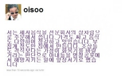 이외수 “제사음식, 전문 상차림 회사에서 주문”…왜?