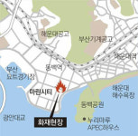 [해운대 37층 주상복합 화재]기적같이 적었던 인명피해