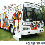 [대구/경북]낡은 버스가 도서관으로 재탄생