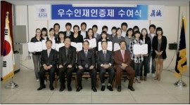 동우대학, “우수인재인증서 수여식” 거행